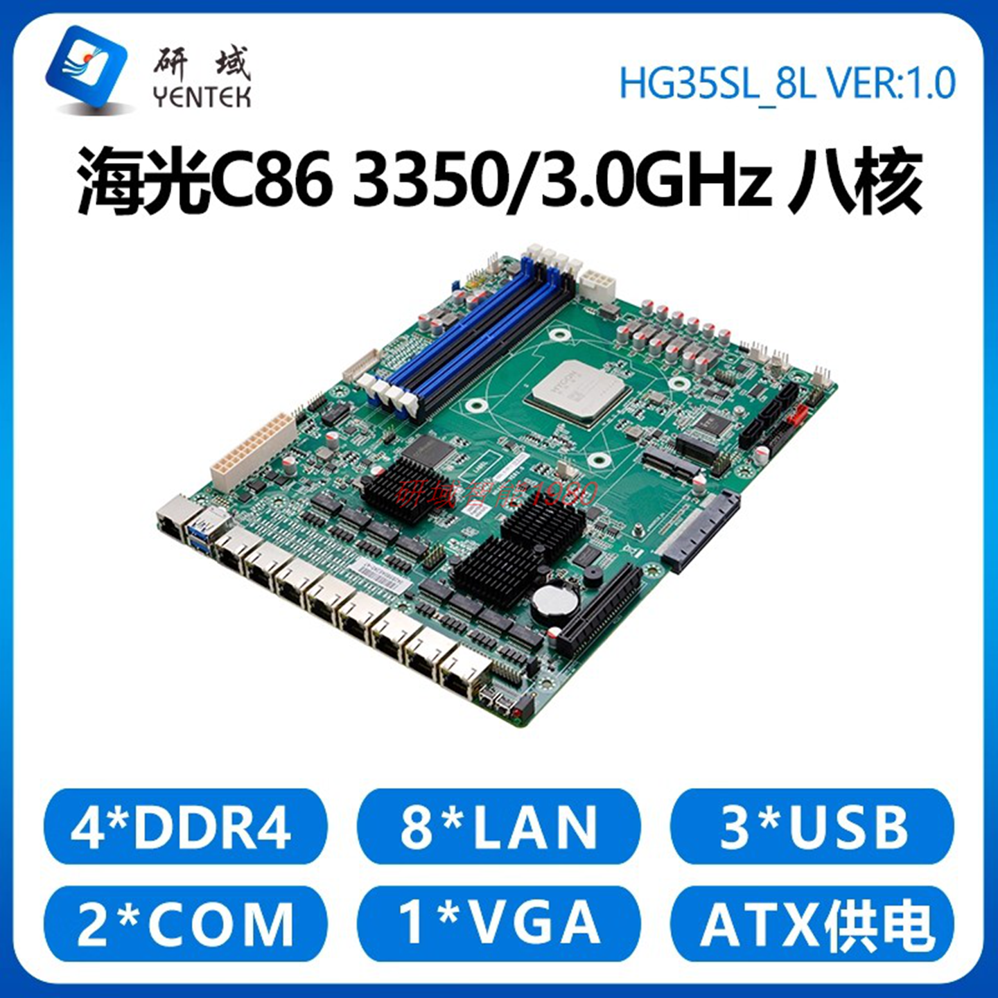 研域HG35SL国产海光3350麒麟统信软路由工控主板8网口BMC远程管理 - 图0