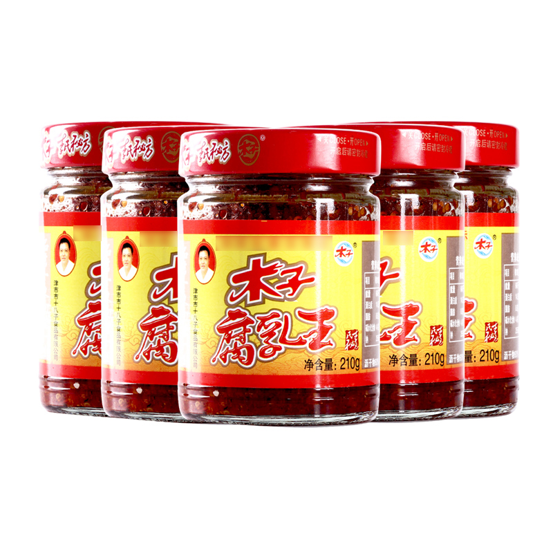 湖南常德木子腐乳王麻辣豆腐乳210g*5瓶津市霉豆腐农家香辣木子李