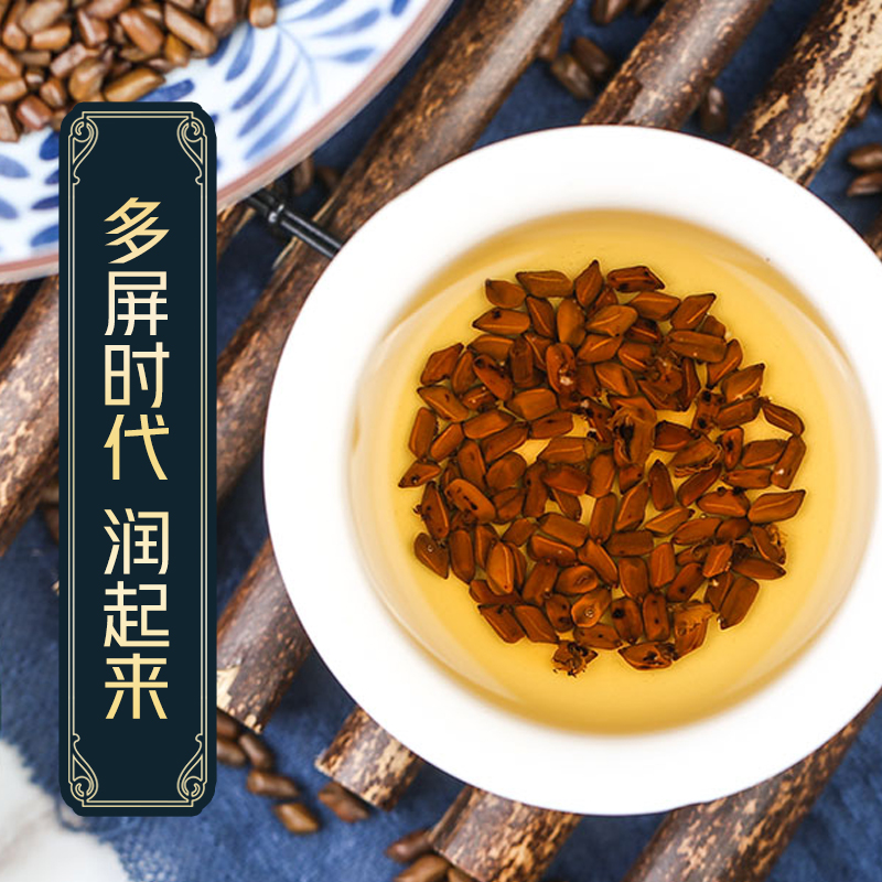 决明子泡茶正品特级清肝炒熟决明子中药材500g散装牛蒡菊花茶枸杞-图1