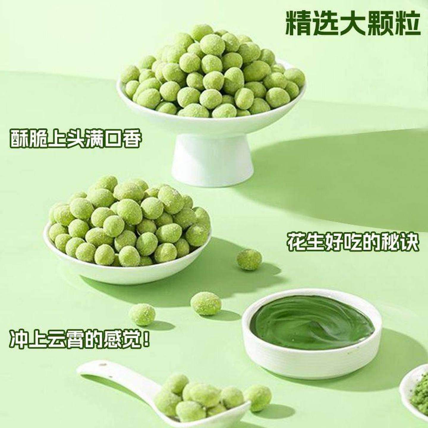 芥末味花生酥脆芥末花生豆花生仁网红解馋休闲炒货零食下酒菜零食,淘宝优惠券,粉丝福利购,淘宝优惠卷