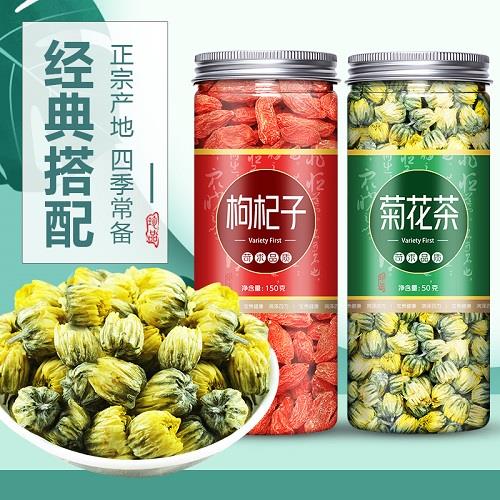 枸杞菊花茶特级旗舰店胎菊正品去火清火排毒养肝-图0