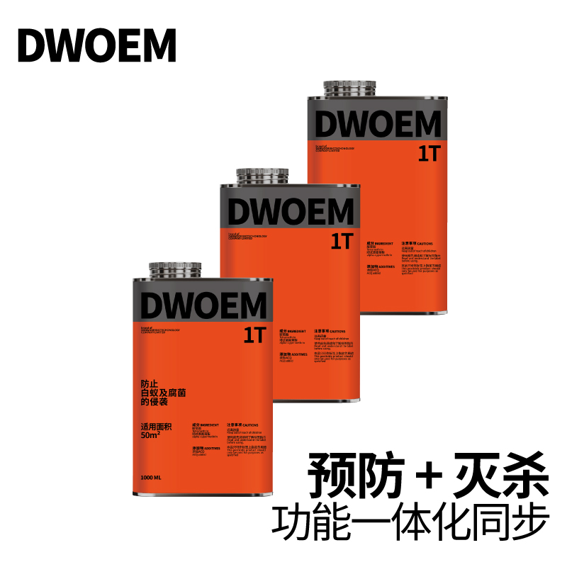 白蚁药杀虫剂装修预防连环剿灭飞蚁白蚁防治专用药全窝室内端家用-图1