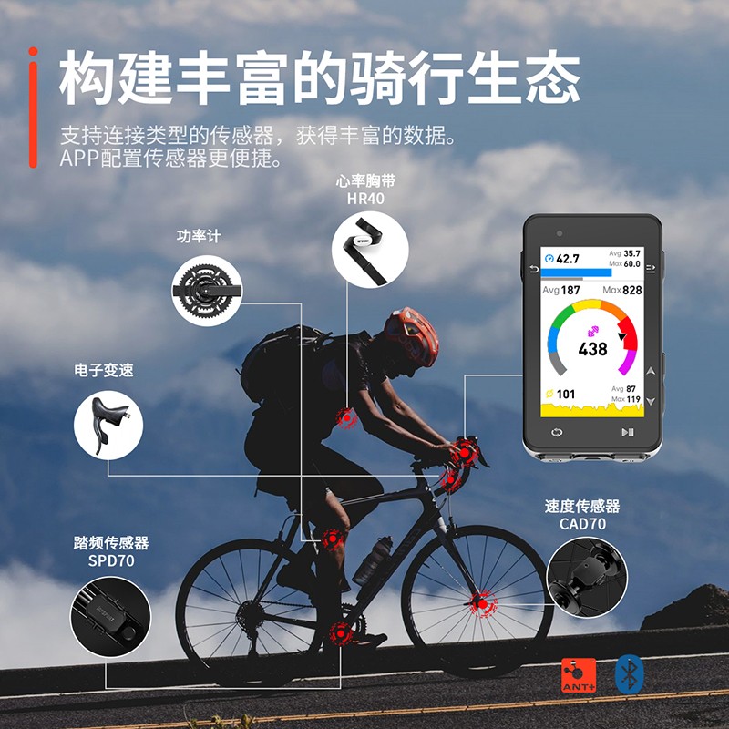 iGPSPORT iGS630 公路车自行车骑行GPS码表 2.8寸彩屏导航长续航 - 图1