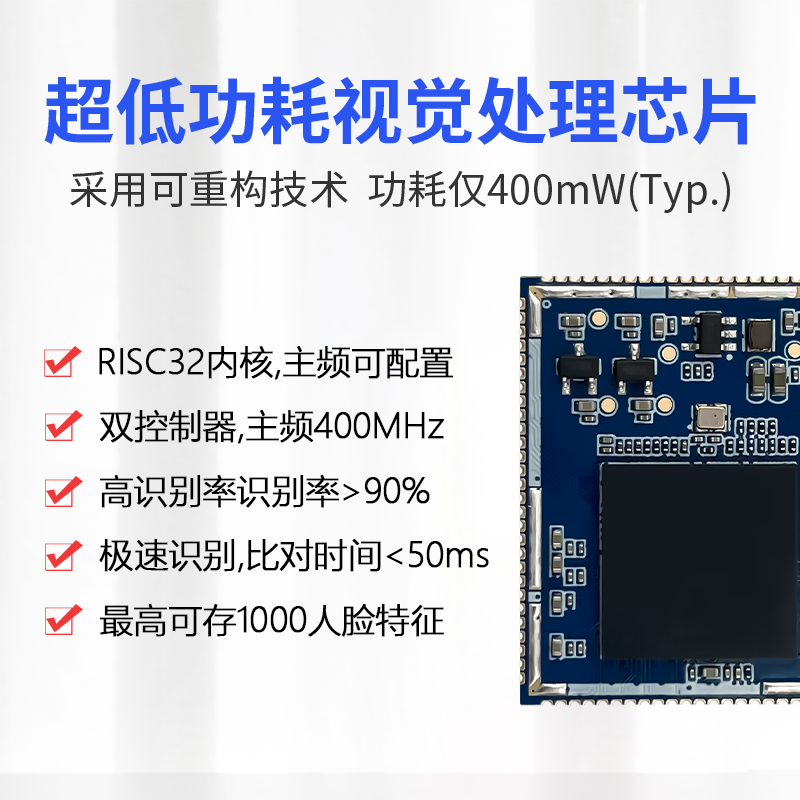 AI人脸识别TX510模块3D双目摄像头活体检测辨别TTL串口通信 - 图1