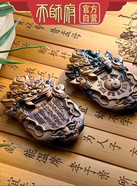 龙虎山雷击枣木山鬼八卦吊坠
