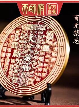 龙虎山直发天官赐福摆件