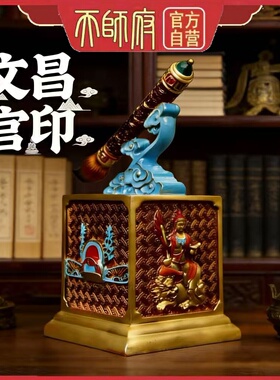 龙虎山天师祝福文昌笔摆件