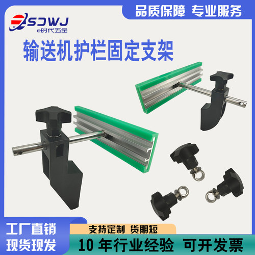 塑料护栏支架大型中型小型特小型输送配件增强尼龙流水线固定配件 - 图1