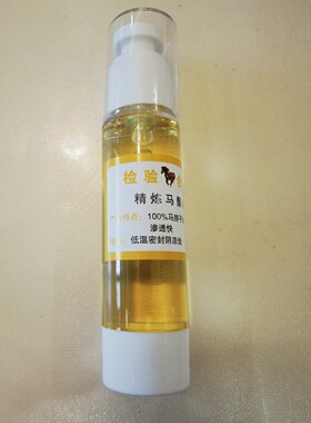 马油液体修护创伤厂家直销精油