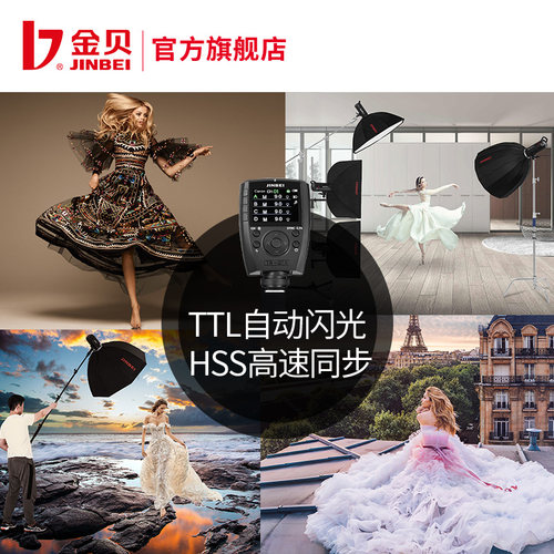 金贝TR-Q7II复合热靴TTL高速同步引闪器通用摄影灯影室闪光灯触发器适用于佳能索尼富士尼康宾得奥林巴斯 - 图1
