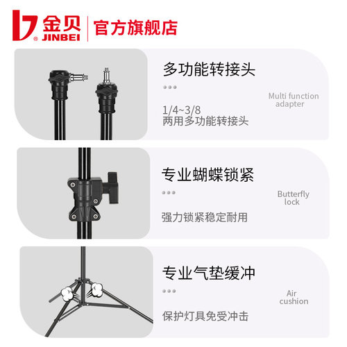 金贝MZ-2400FP/3000FP/3800FP/4800FP专业气垫铝灯架拍照摄影不锈钢加粗加固大承重支架三脚架带气垫缓冲 - 图1