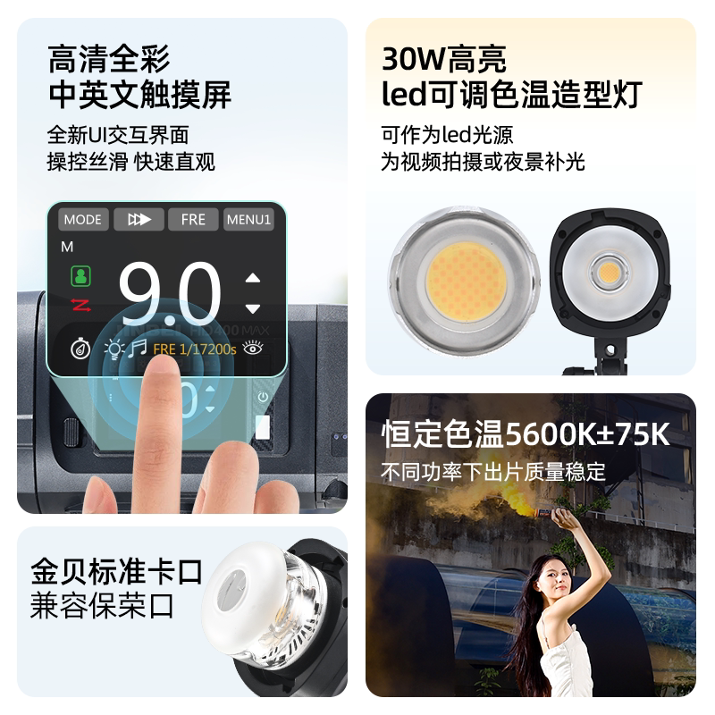 金贝HD400MAX便携外拍闪光灯400W手持锂电摄影灯高速同步TTL自动测光连拍频闪中英文触屏影棚外景补光保荣口