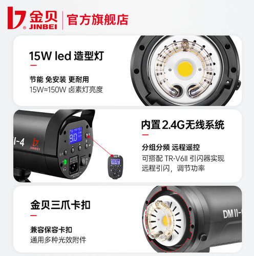 金贝摄影灯DMII400W影室闪光灯摄影棚柔光箱套装室内服装人像广告证照拍照补光灯电商产品影棚拍摄发丝打光灯 - 图0