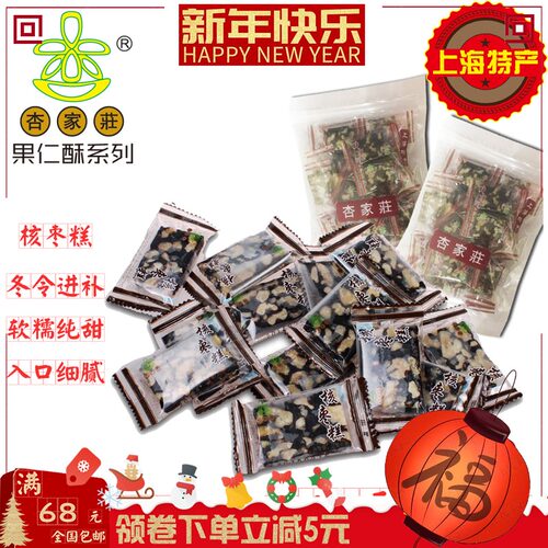 【一包包邮】上海特产杏家庄袋装核桃枣泥糕 - 图0