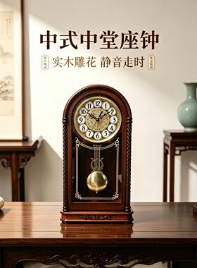 艺森新中式静音石英报时座钟