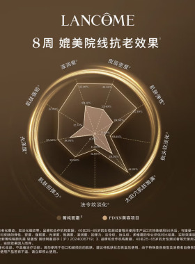 兰蔻全新菁纯面霜15ml