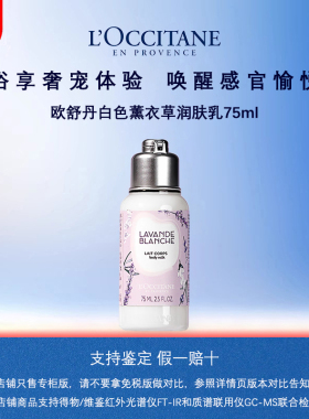 欧舒丹沐浴露润肤乳身体乳