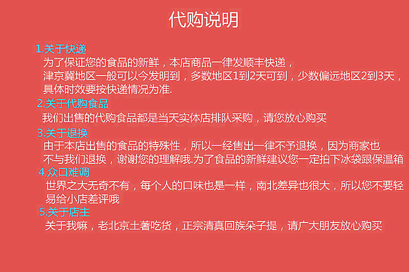 牛街回民洪记小吃4个750g枣窝头菜窝头清真特产无糖粗粮北京小吃 - 图3