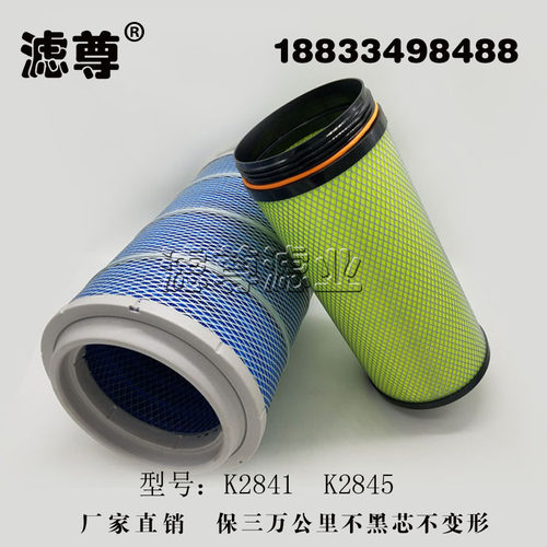 K2841PU适配解放J6p空气滤芯悍威豪沃T7h欧曼陕汽德龙F3000空滤 - 图1