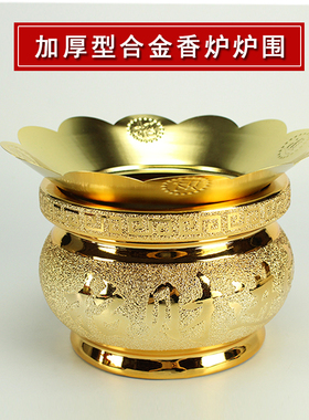 k金金色合金小莲花香炉罩香灰