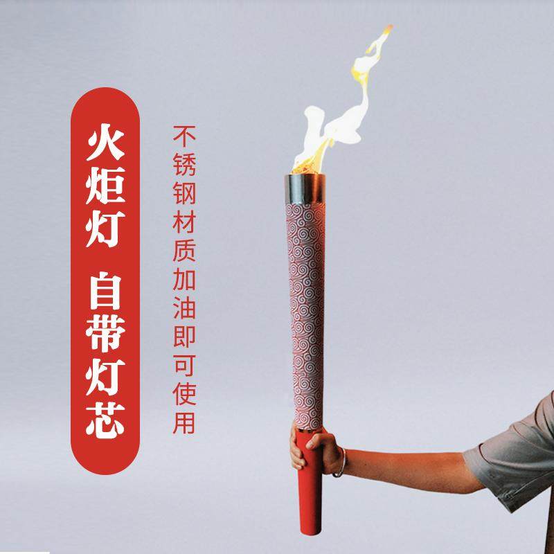 运动会真火火炬油手持火把开幕式启动道具室内外点火火炬棒专用油,淘宝优惠券,粉丝福利购,淘宝优惠卷