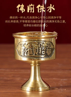 铜酒杯纯铜供水杯 上贡酒杯 纯铜圣水杯财神关公供杯酒杯高脚