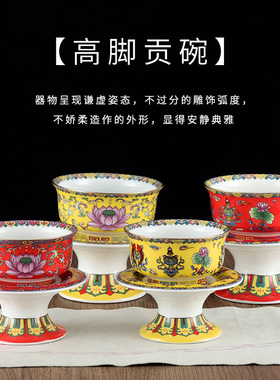 家用陶瓷摆件香炉水杯果盘