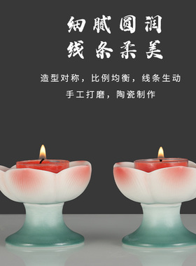 莲花烛台蜡烛台台座家用油灯供佛