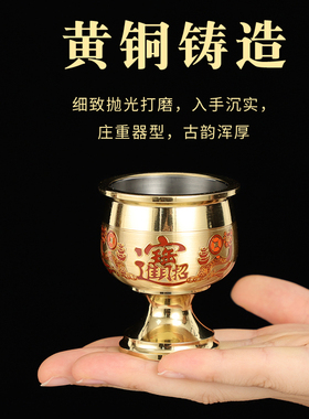 家用黄铜小供杯素面金色招财酒杯供观音财神关公高脚杯供佛工艺品