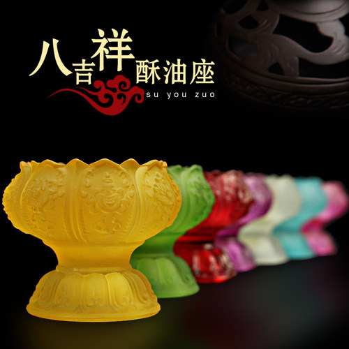 玻璃烛台 七彩酥油灯座莲花高脚琉璃酥油座灯盏长明灯 - 图1