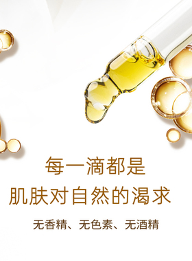 天大青姿角鲨烷凝萃修护美肤
