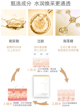 天大青姿精粹水光肌滋养盈润面膜