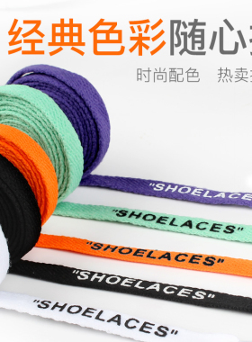 鞋带绳aj1联名空军一号字母潮流