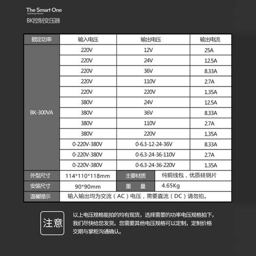 BK-300W/VA 220V380V转变6V12V24V36V110V220V控制变压器 纯铜 - 图3