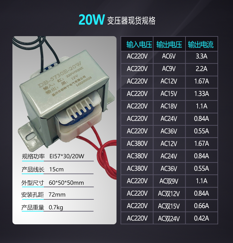 10W20W30W50W380V220V转6V9V12V15V18V24V单双交流电源变压器E型