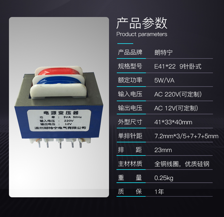 定做EI41*22 5W6W 9针卧式插针式220V转6V9V12V15V24V电源变压器 - 图2