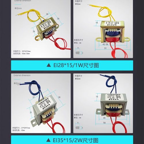 定制1W2W3W5W8W10W380V220V变6V9V12V15V18V24V交流E型电源变压器 - 图0