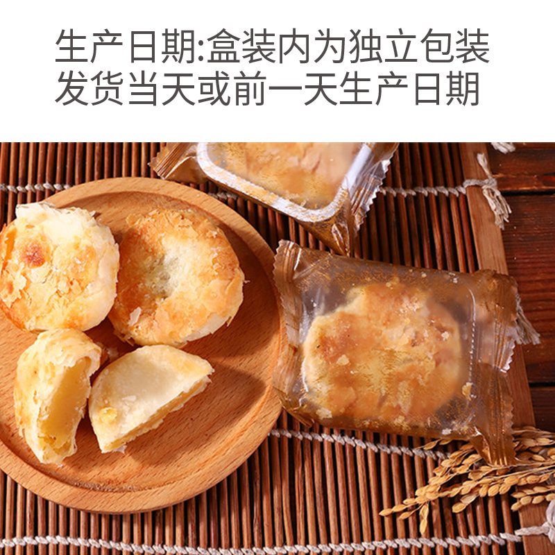 包邮闽南特产浦西瑶素饼绿豆饼泉州现做茶配传统糕点美食馅饼 - 图2