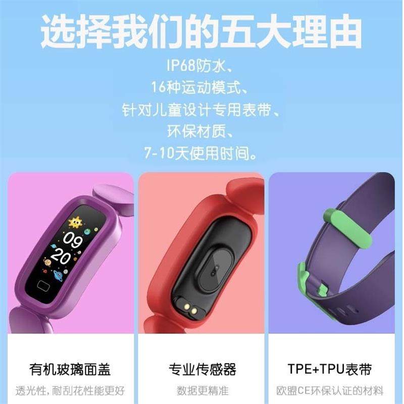 测睡眠手表儿童智能心率手环小学生测血氧血压幼儿园运动计步防水,淘宝优惠券,粉丝福利购,淘宝优惠卷