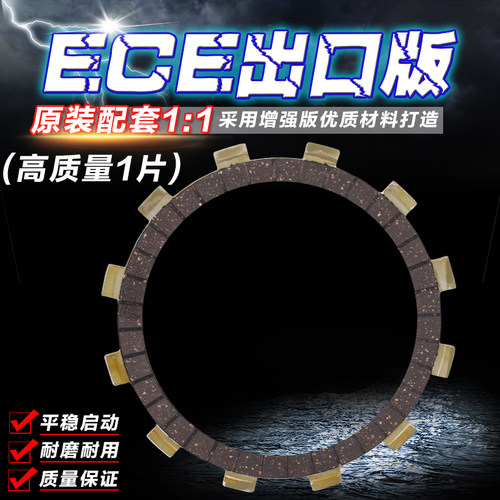 适用雅马哈天王太子 XV125 XV250小贱人400 XJR400离合器片磨擦片 - 图2