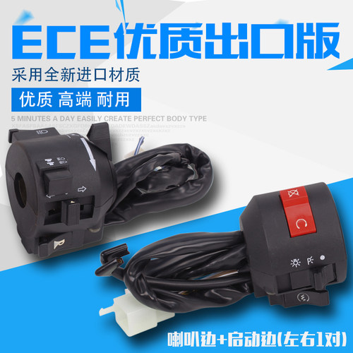适用本田风暴太子 大地鹰王 DD150 CA250 左右 把座 手把开关总成 - 图1
