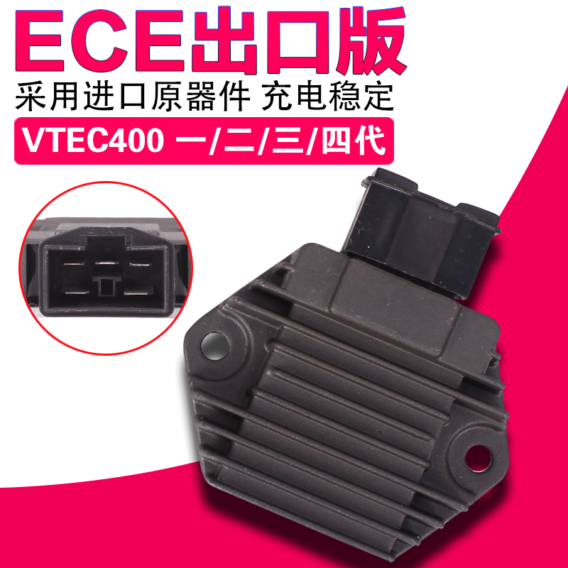 适用本田CB400 VTEC 1234代 一/四代 整流器 稳压器 充电器/硅 - 图3