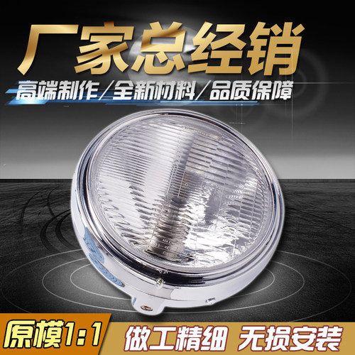 适用本田 CB400前大灯总成 92-98年 老款 CB-1 蓝宝石 大灯 电镀 - 图1