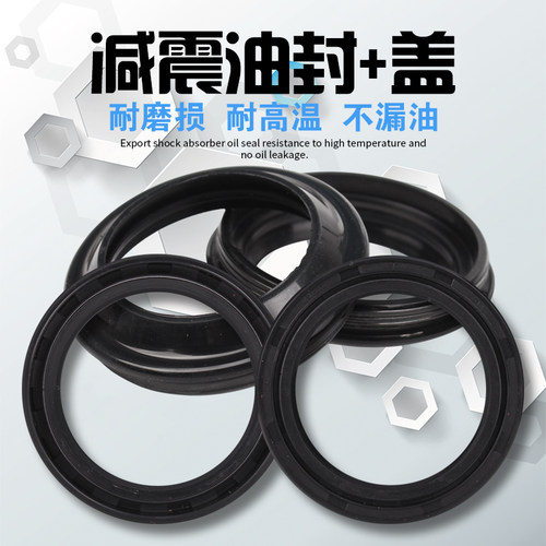 41*54 NSR250 P3CBR400 23/29期 RVF30期 CB750 前减震油封防尘盖 - 图3