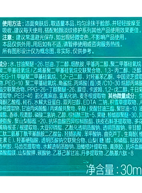 百雀羚帧颜淡纹修护精华液正品