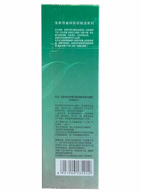 百雀羚肌初赋活氨基酸净颜洁面乳