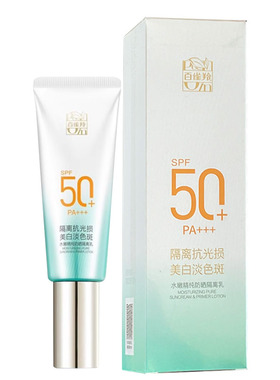 百雀羚水嫩精纯防晒隔离乳SPF50+