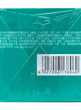 百雀羚帧颜淡纹修护眼霜盒装正品