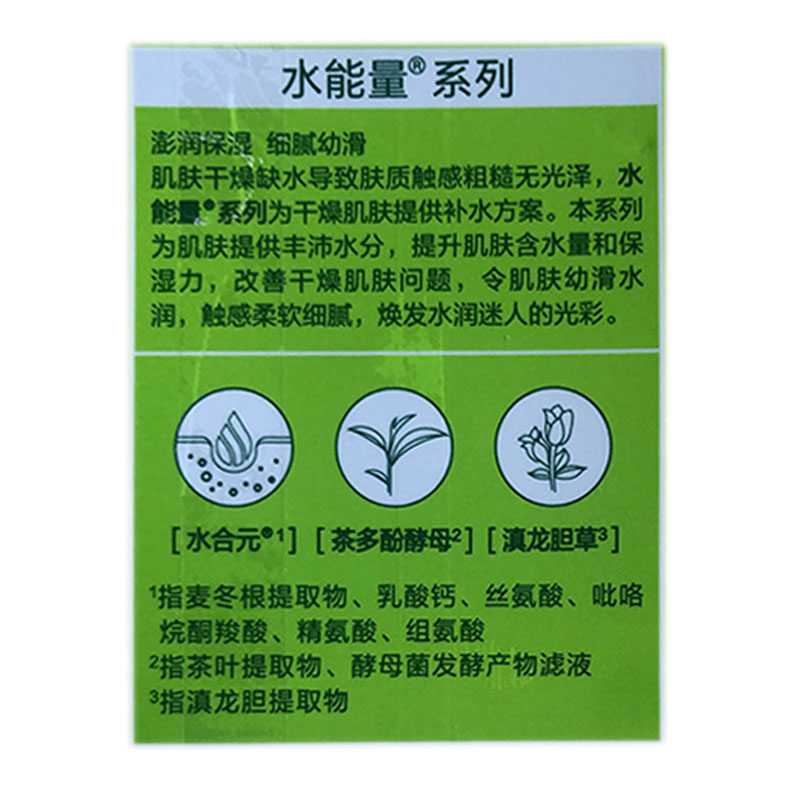 百雀羚水能量焕颜美容液90ml盒装正品补水保湿爽肤精华水清爽水润