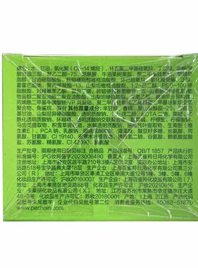 百雀羚水嫩倍现保湿特润霜锁水